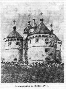 Церква-фортеця на Поділлі XV ст