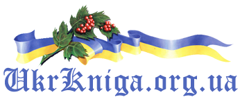 UkrKniga.org.ua